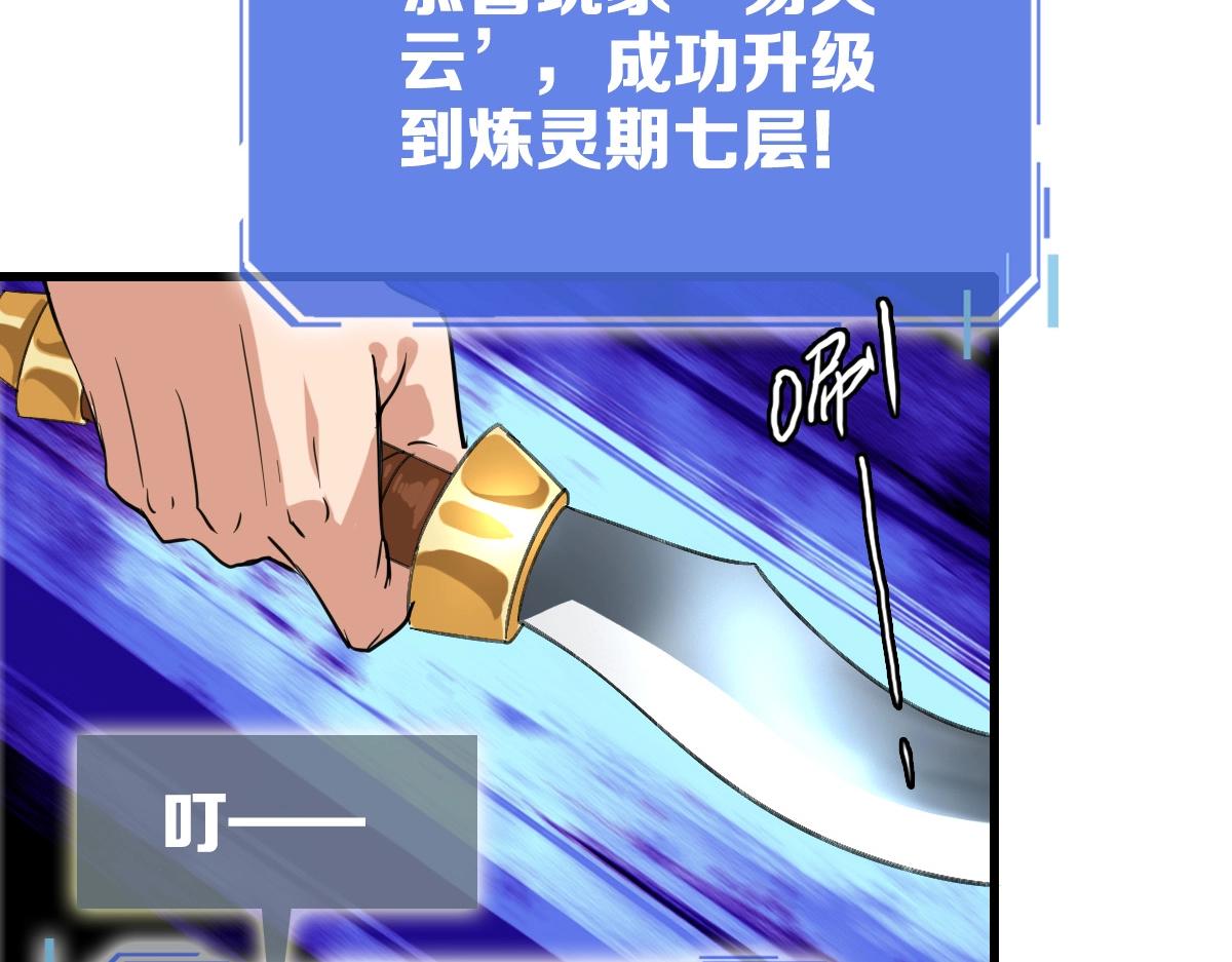 第22话 大有斩获41