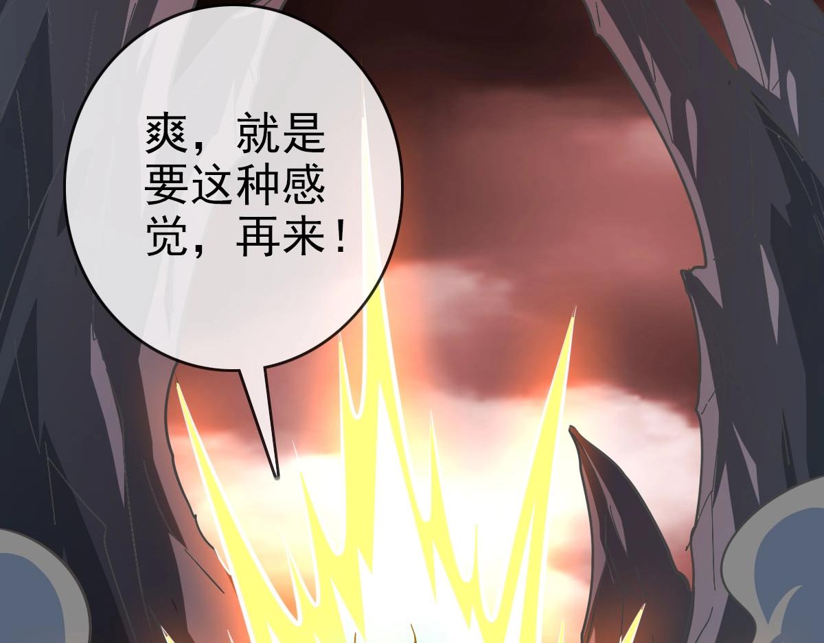 第61话黑龙显威105