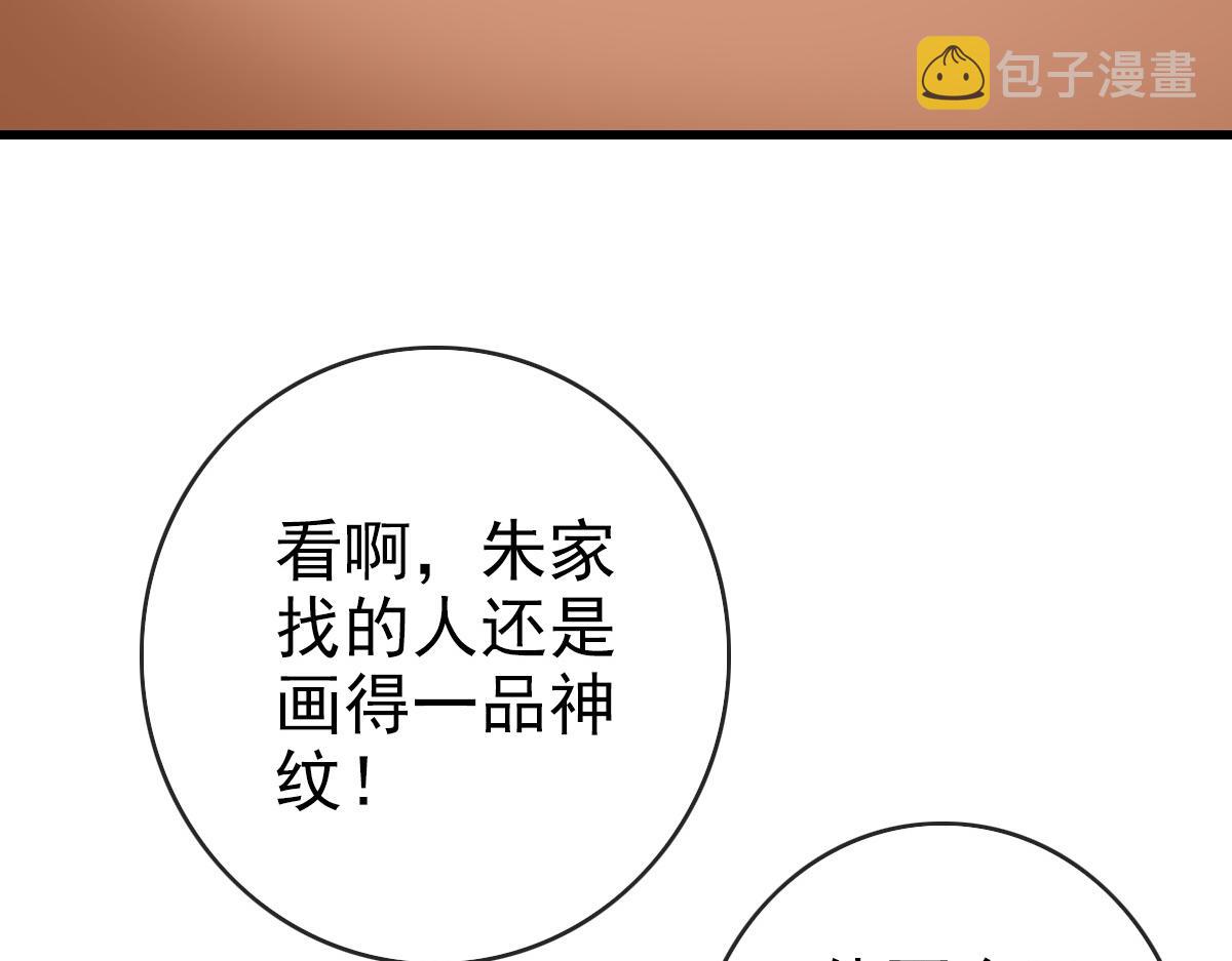 第77话 提笔如风49