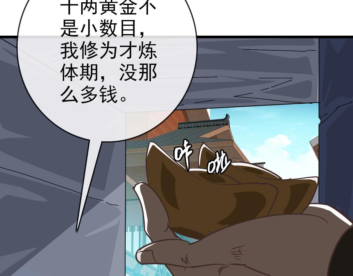 第59话天境大陆118