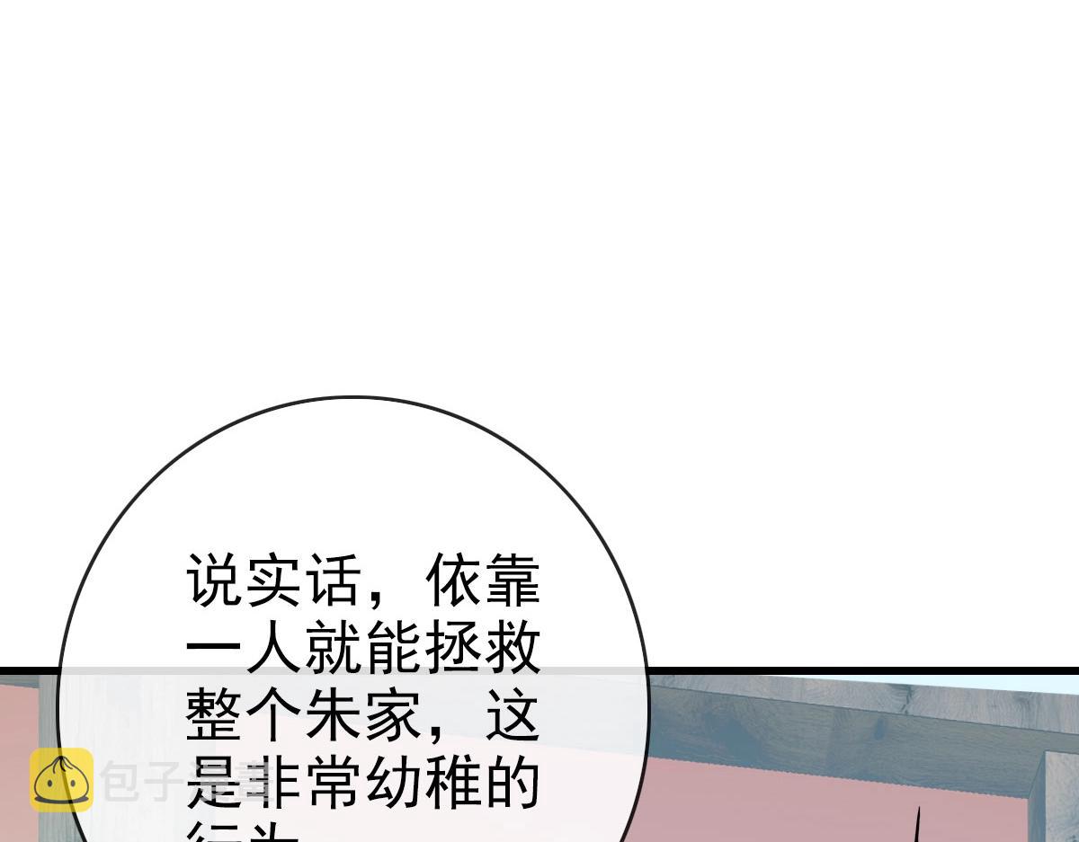 第66话 姐妹情深39