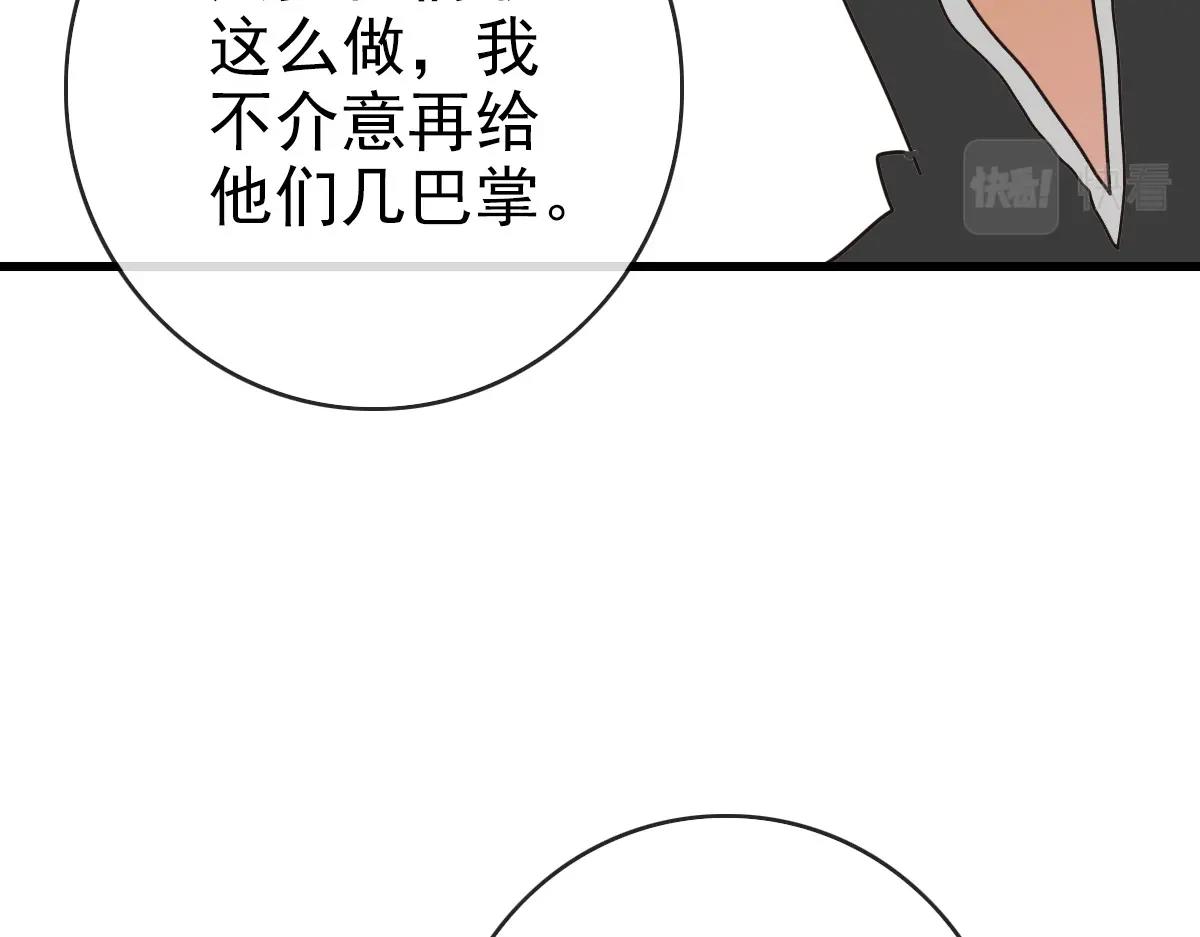 第87话 来者不善沐仙儿121