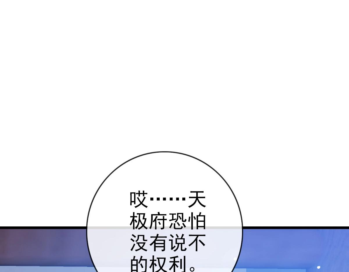 第98话 出手诛成峰25
