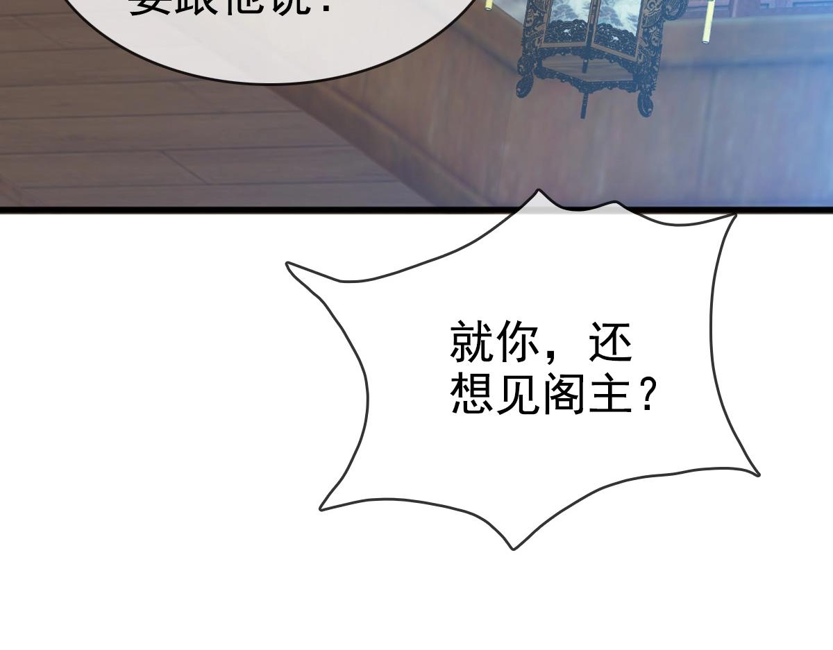 第12话 再遇孔大师70