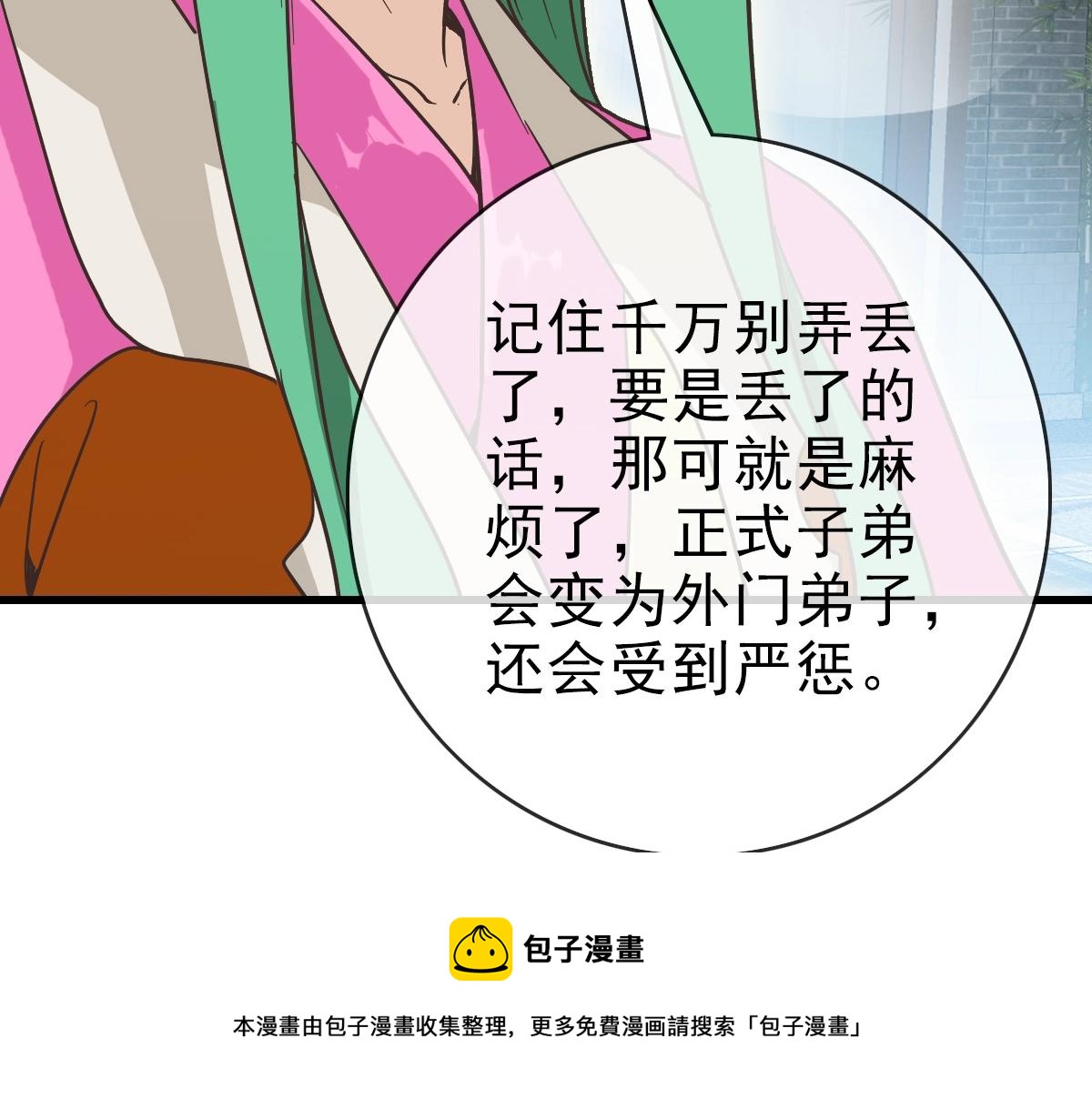 第85话 入天纹阁98
