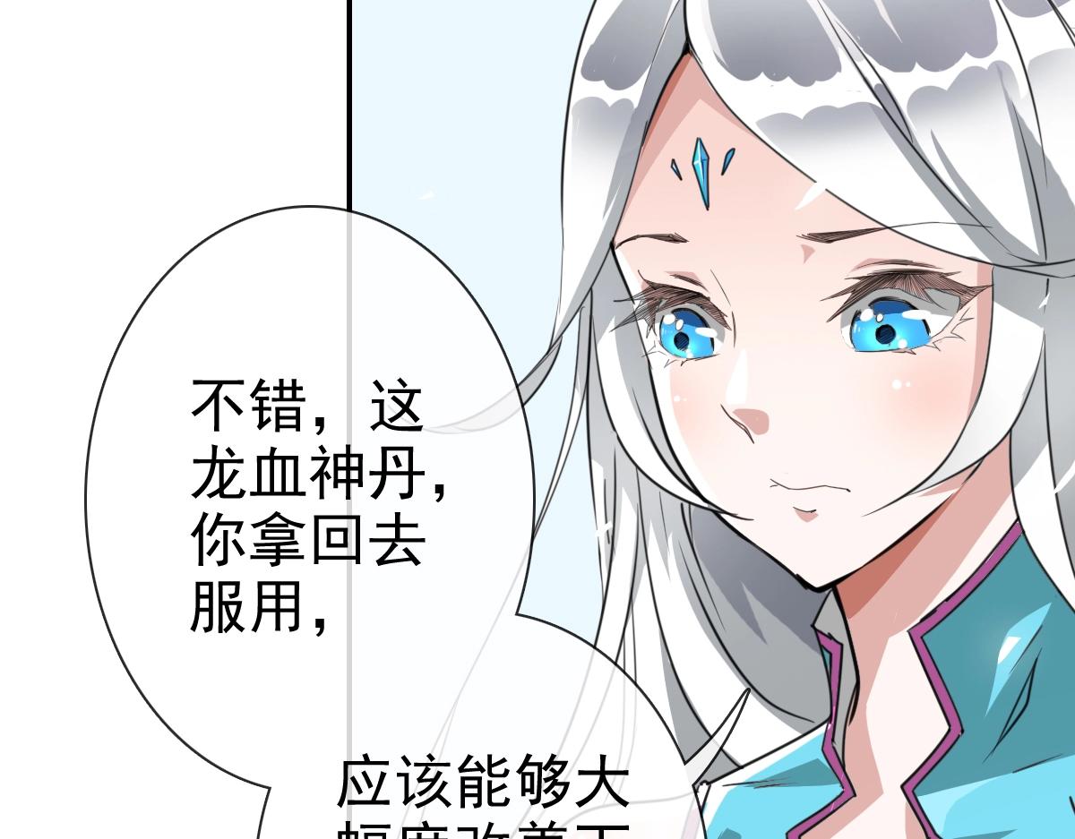 第1话 疯狂升级系统103