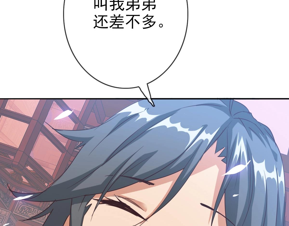 第3话 系统入门！83