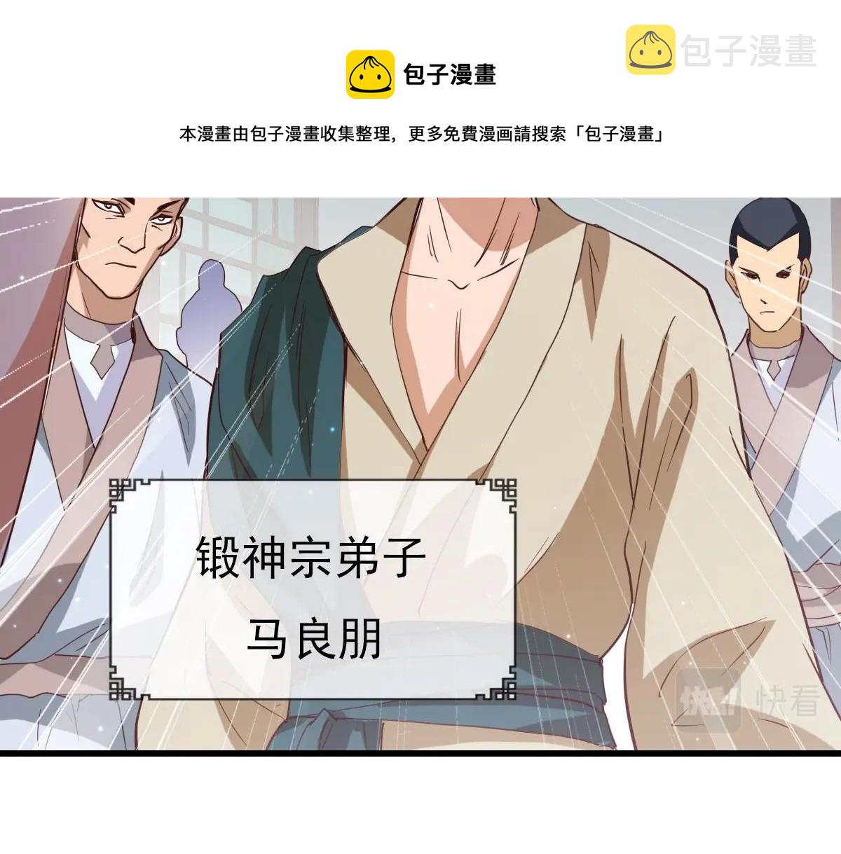 第16话 比试炼器116