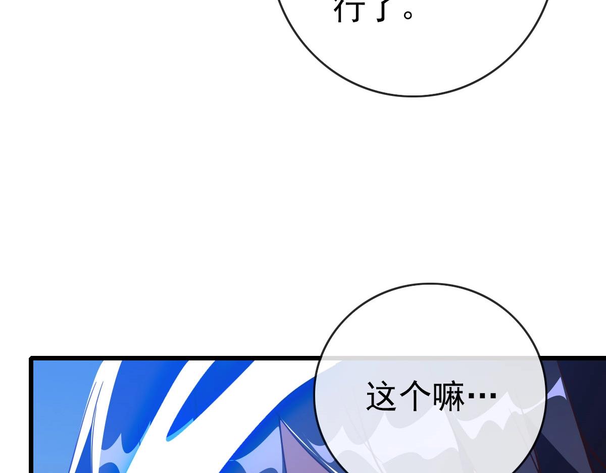 第43话 玄天神诀22