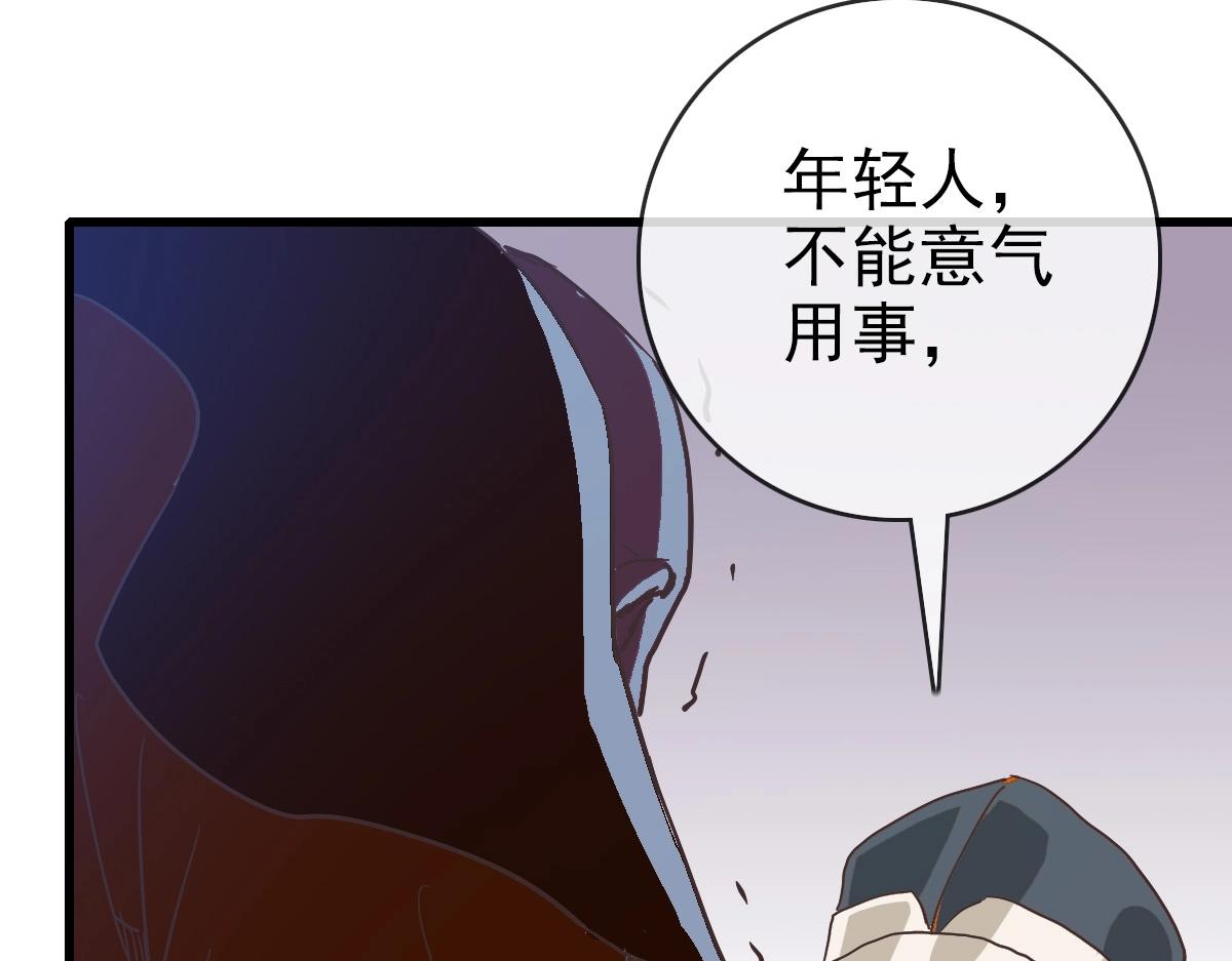 第87话 来者不善沐仙儿51