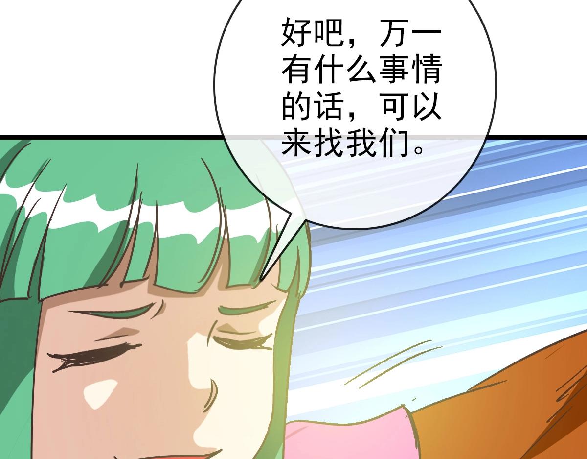 第87话 来者不善沐仙儿122