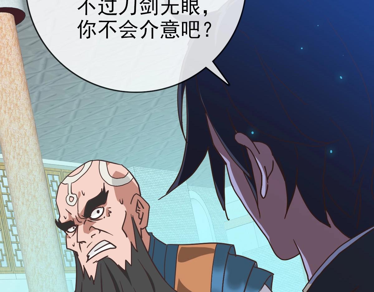 第97话 霉运丹奇效25
