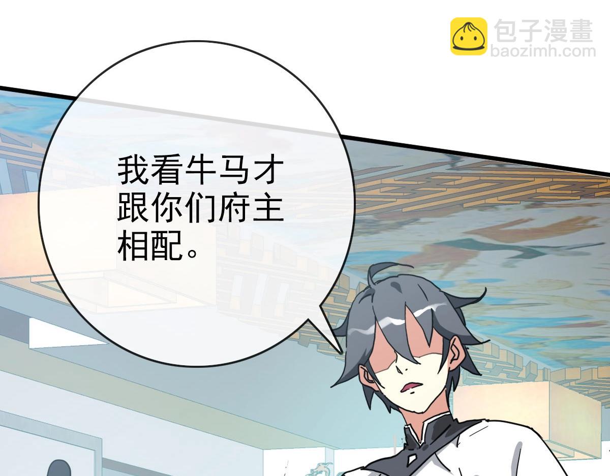 第56话撕破脸皮109