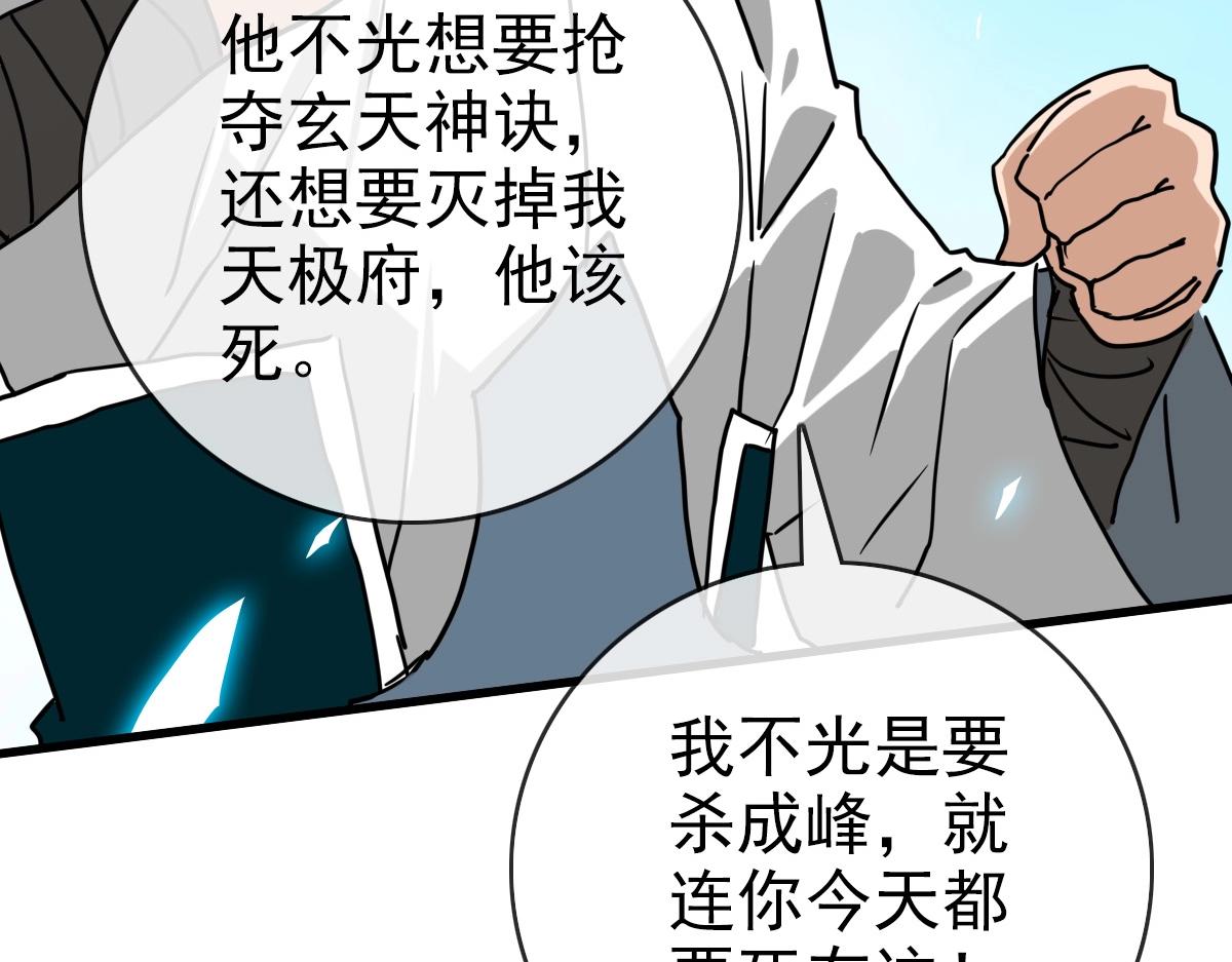 第102话 大战群雄107