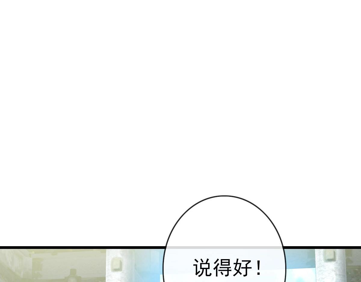 第72话 让天璇宫再创辉煌60