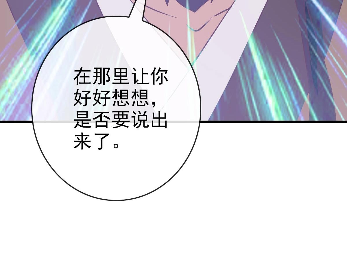 第65话“我就嫁给你”155
