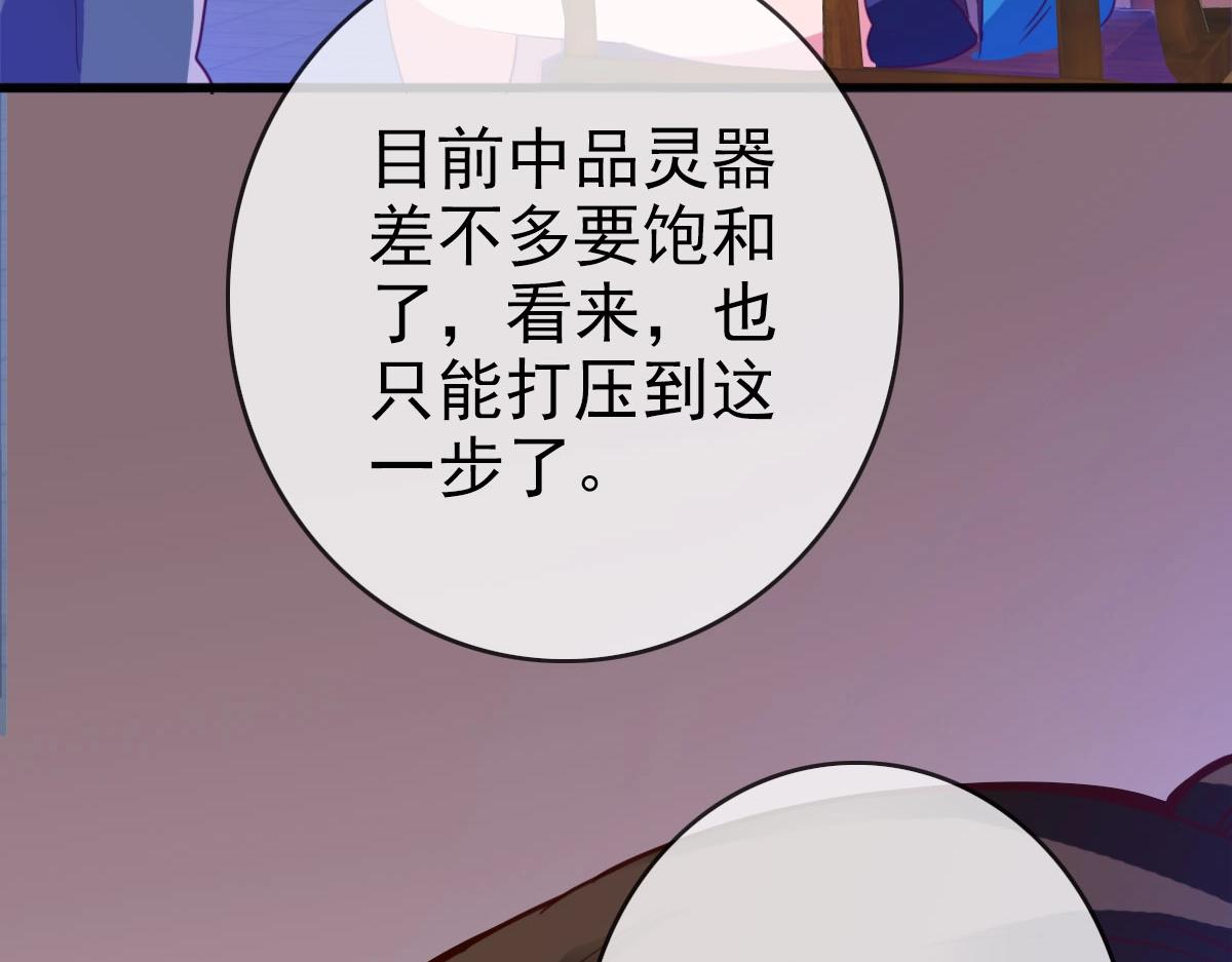第14话 悔不当初38