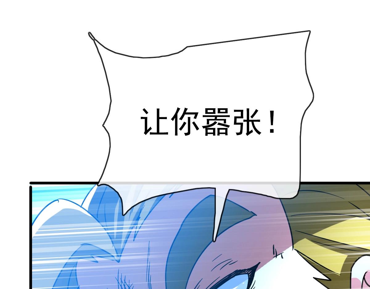 第82话 四品神纹光剑151