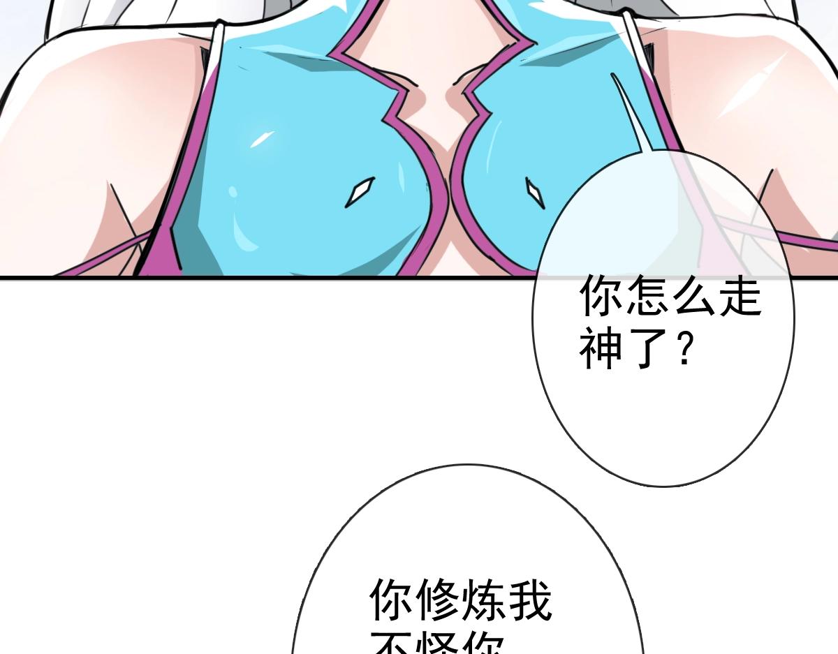 第1话 疯狂升级系统92