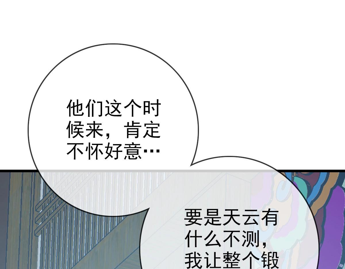 第32话 三派围攻4