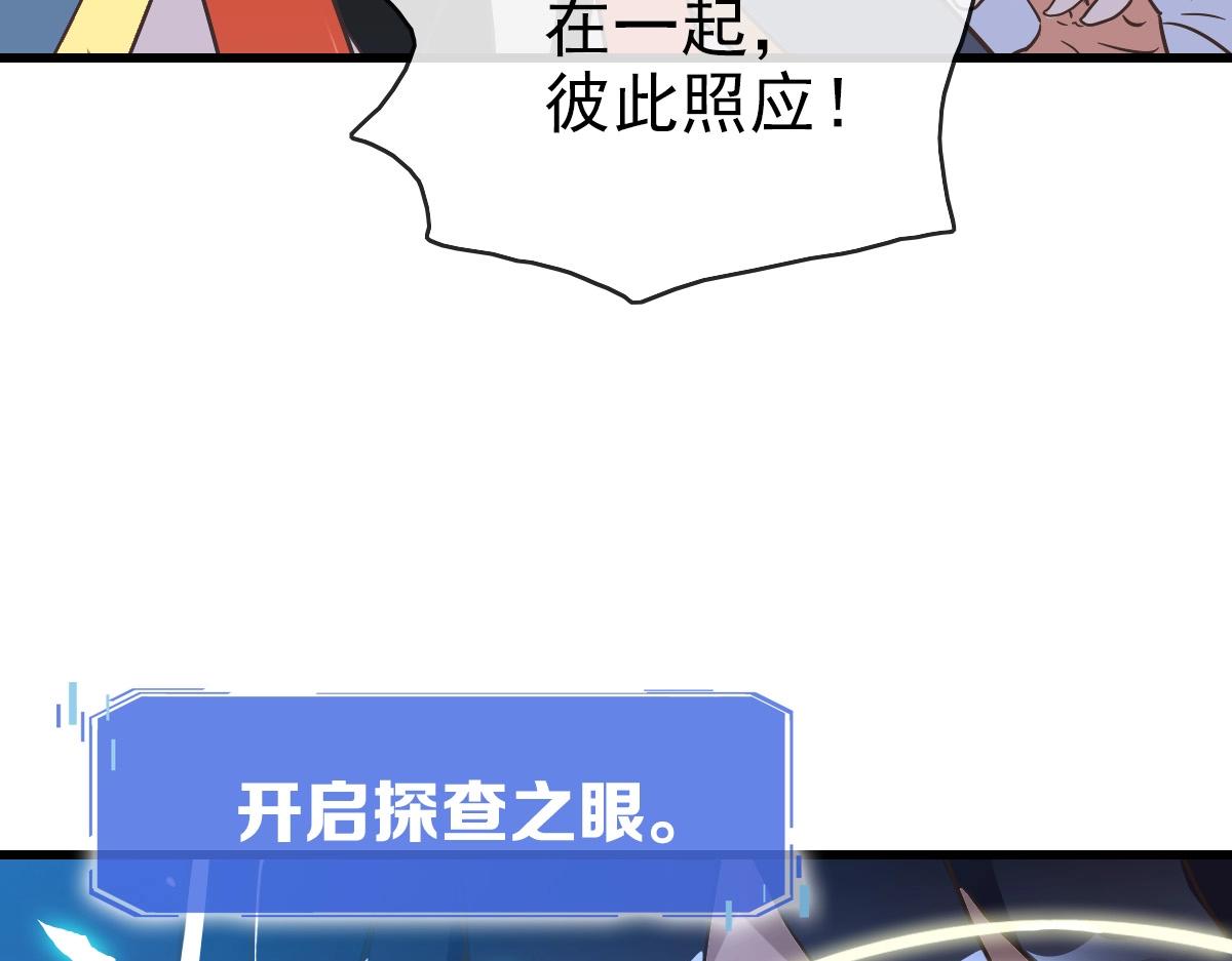 第91话 天极府主？！12