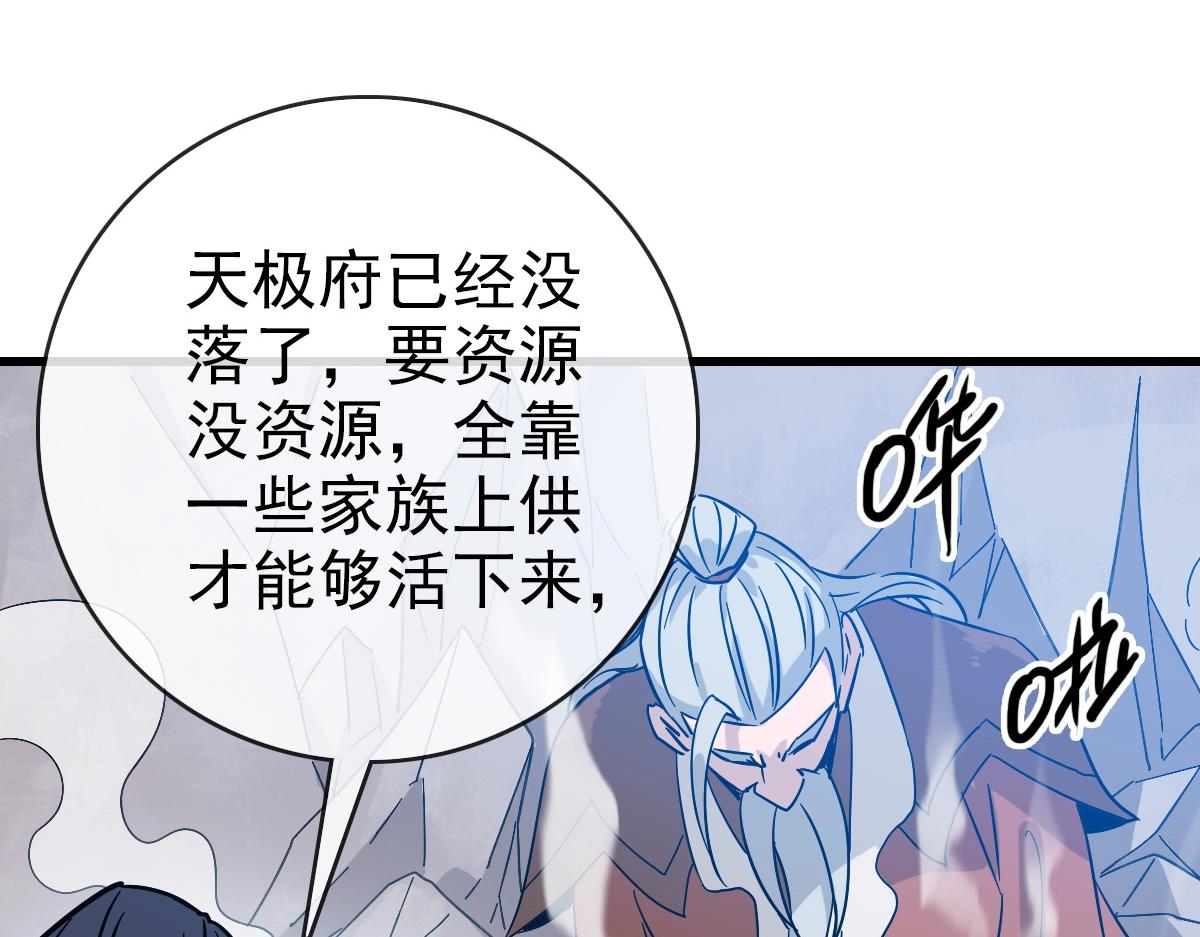 第90话 天极府内斗140