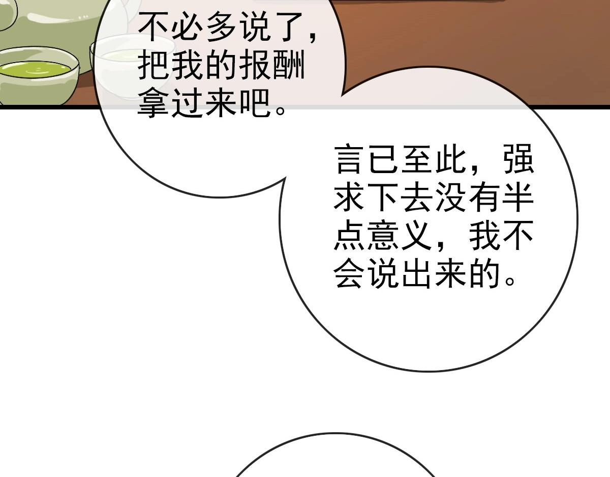 第66话 姐妹情深44
