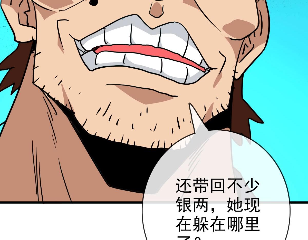 第49话小莲危机147