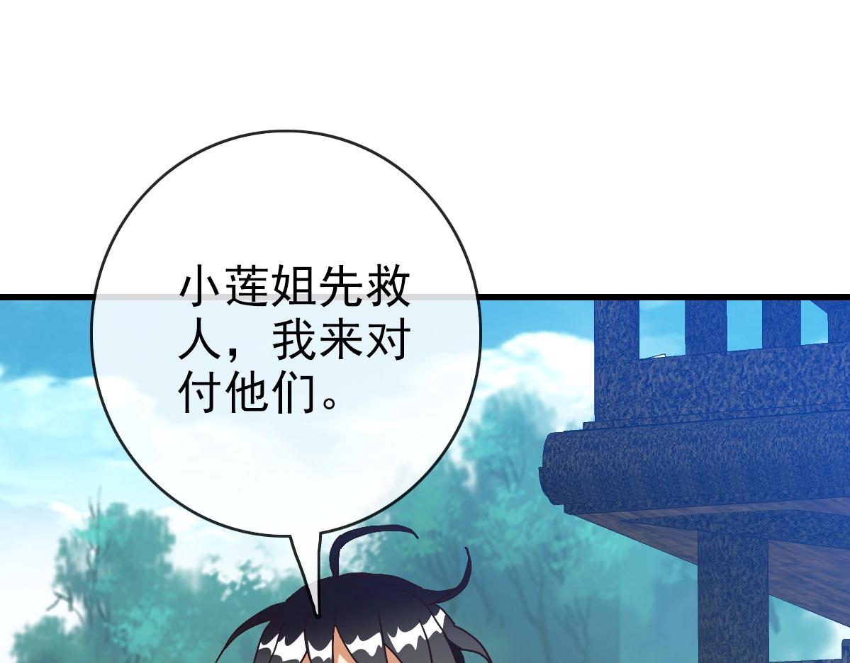 第51话再灭山寨73