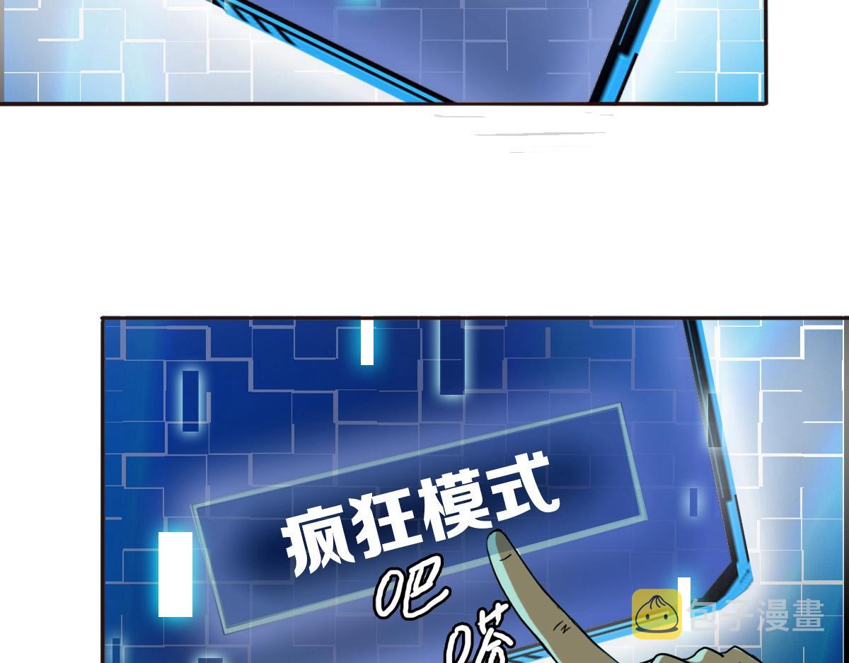 第2话 接下决斗！76