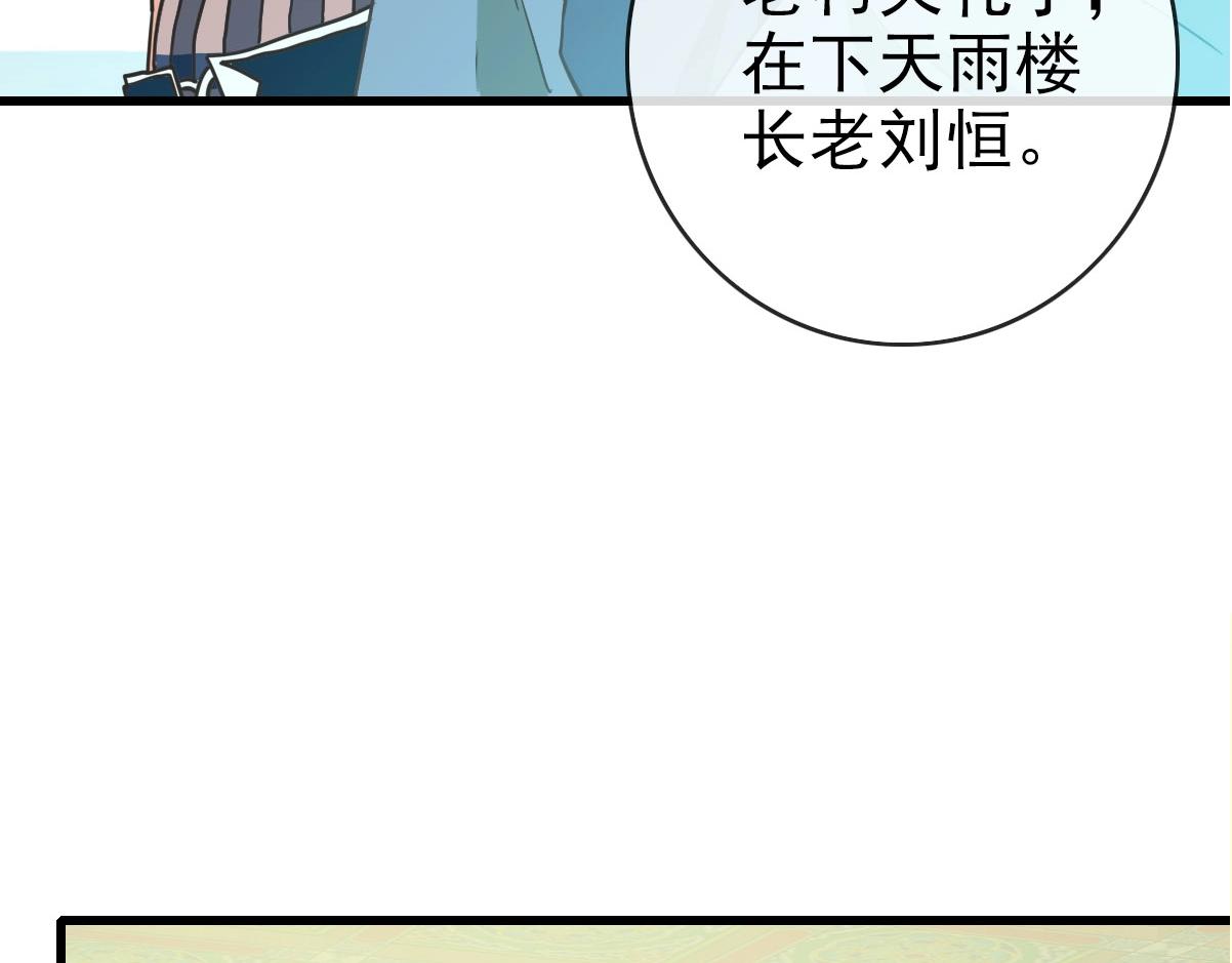 第55话青玄府的威胁67