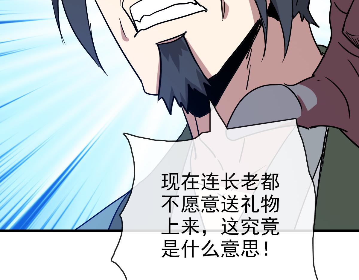 第96话 兵刃之争54