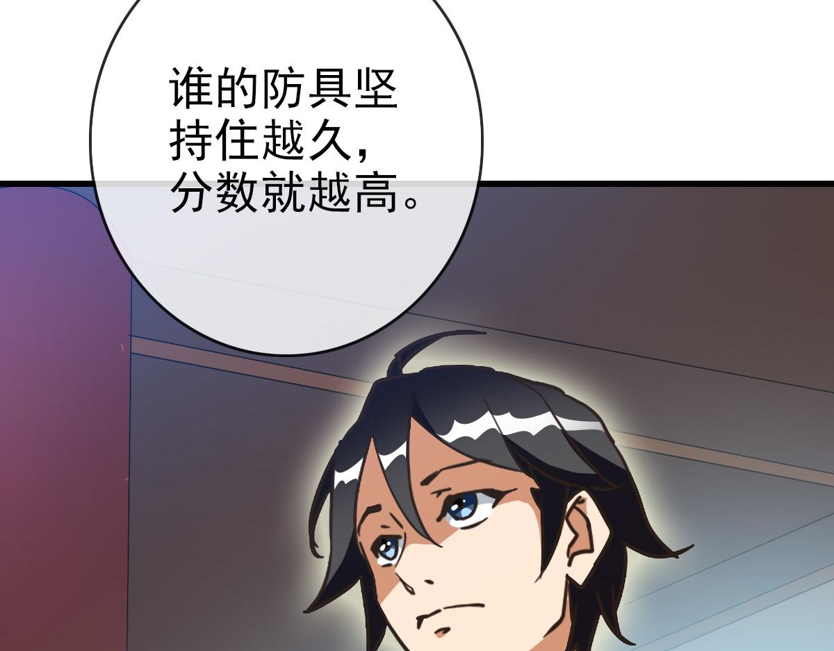 第75话 神纹比试第一关！140