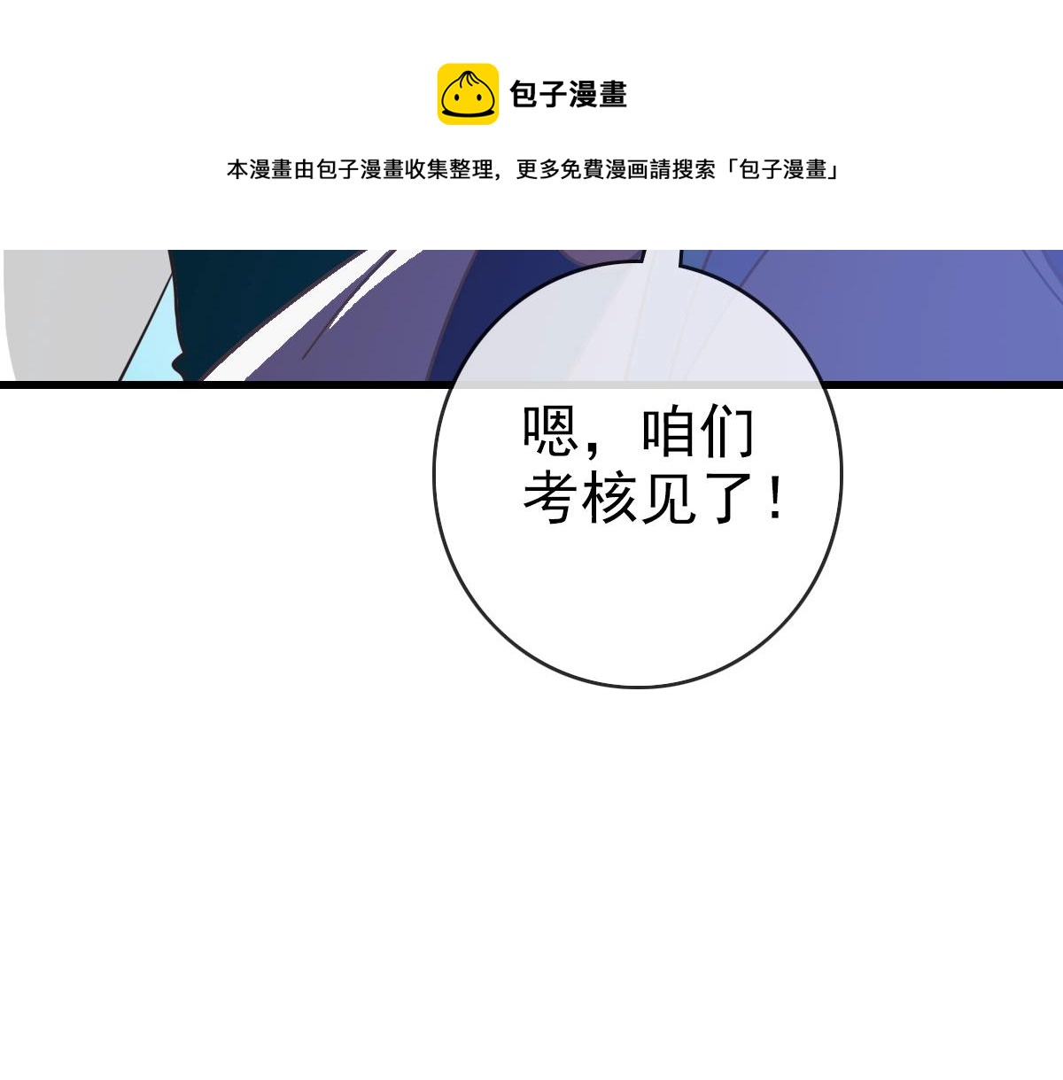 第87话 来者不善沐仙儿147