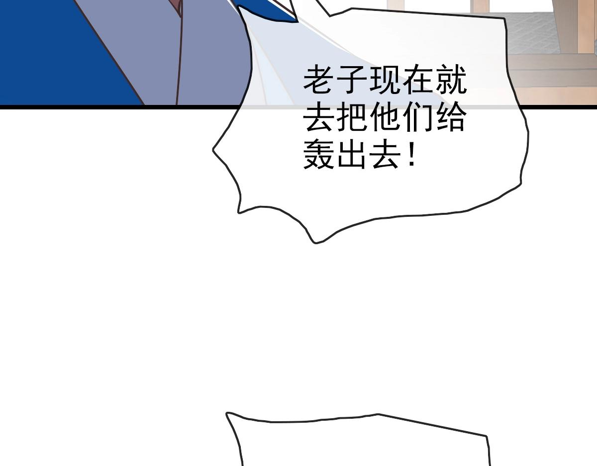 第93话 璇极合并，幽冥帝国！137