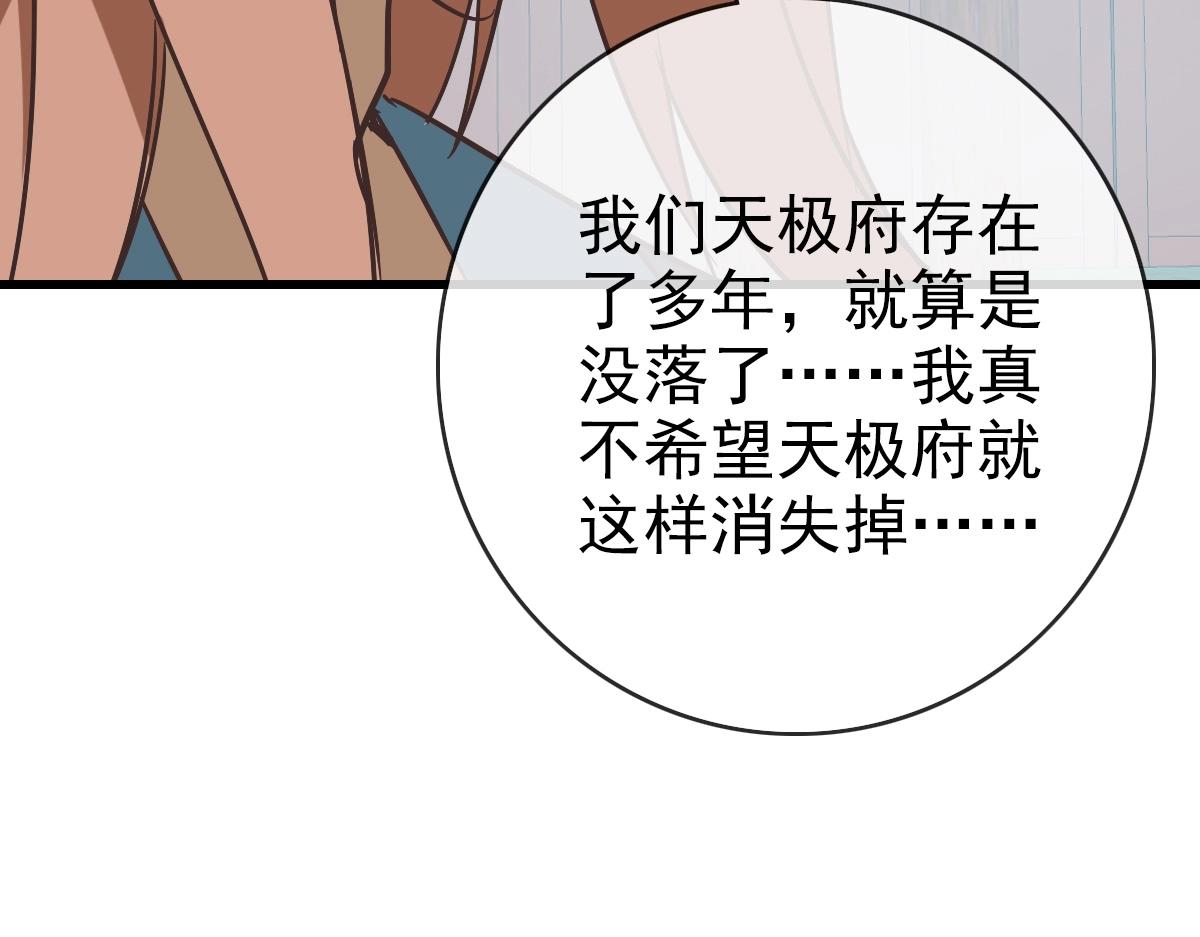 第92话 炼丹救府主130