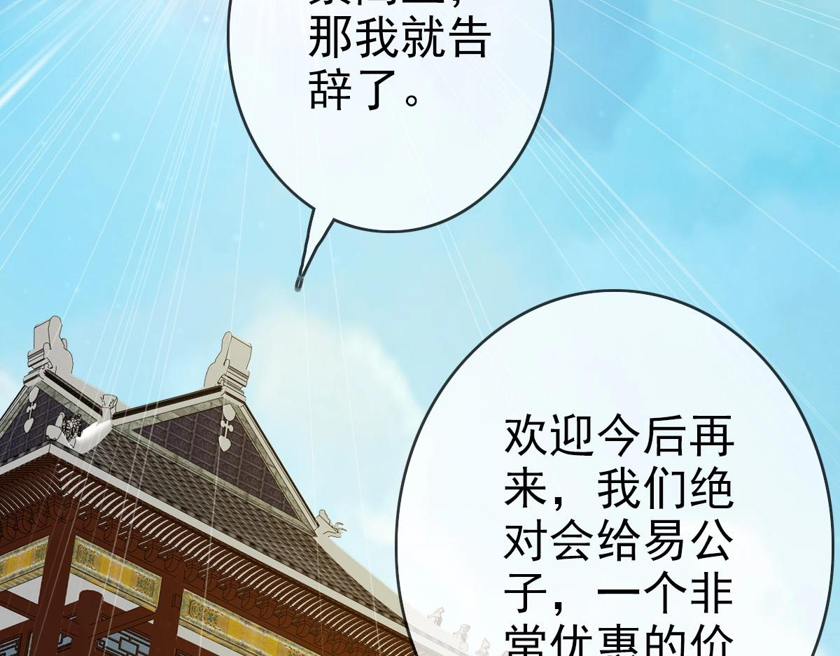 第16话 比试炼器58