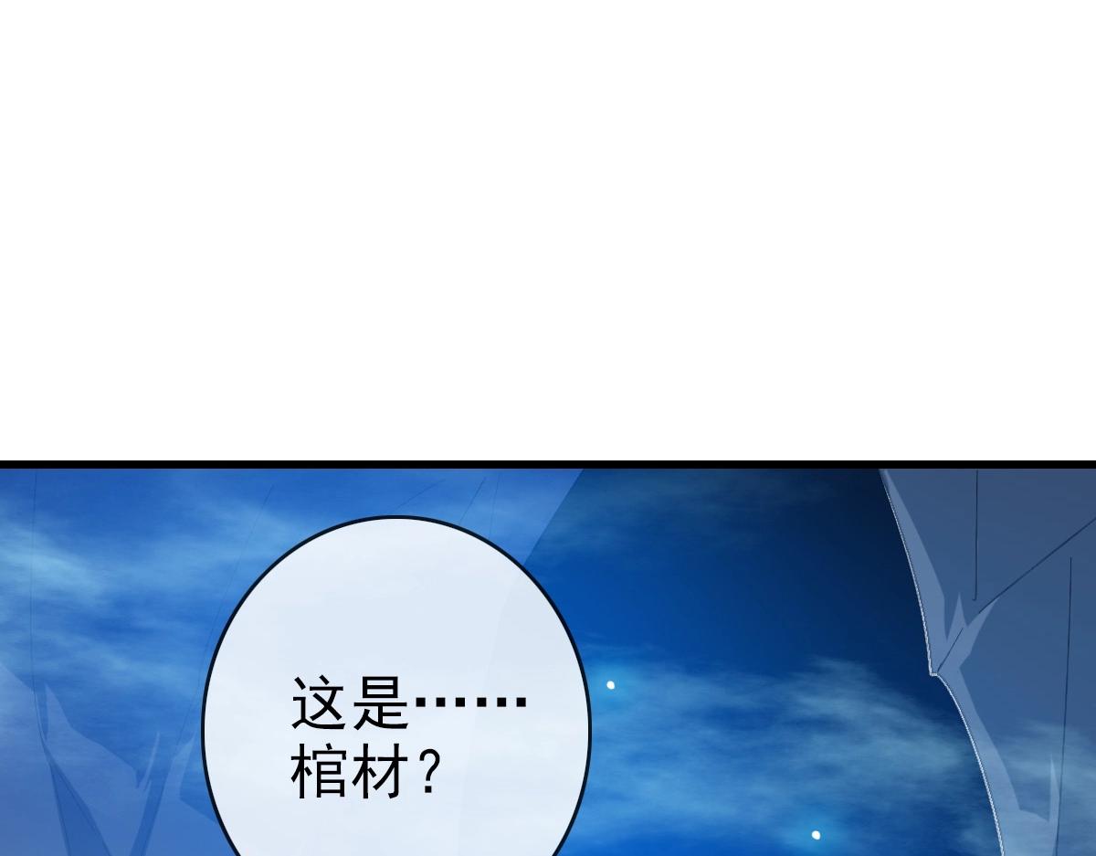 第80话 棺中少女39