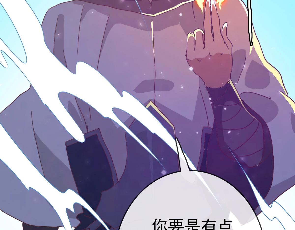 第45话 战华天宗主140