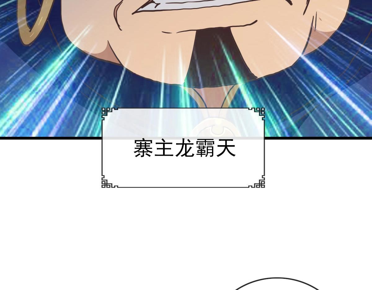 第51话再灭山寨113