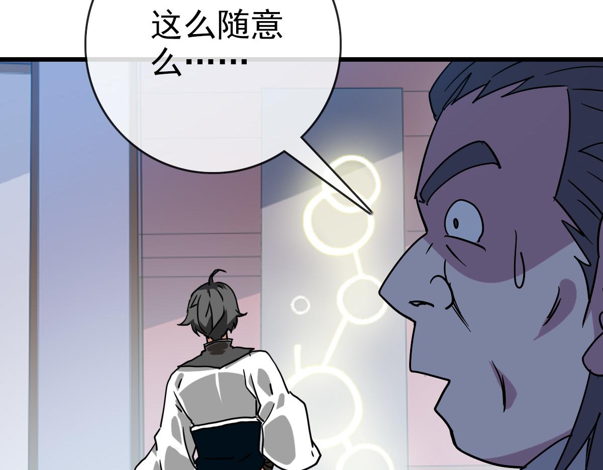 第86话 天魂塔试炼92