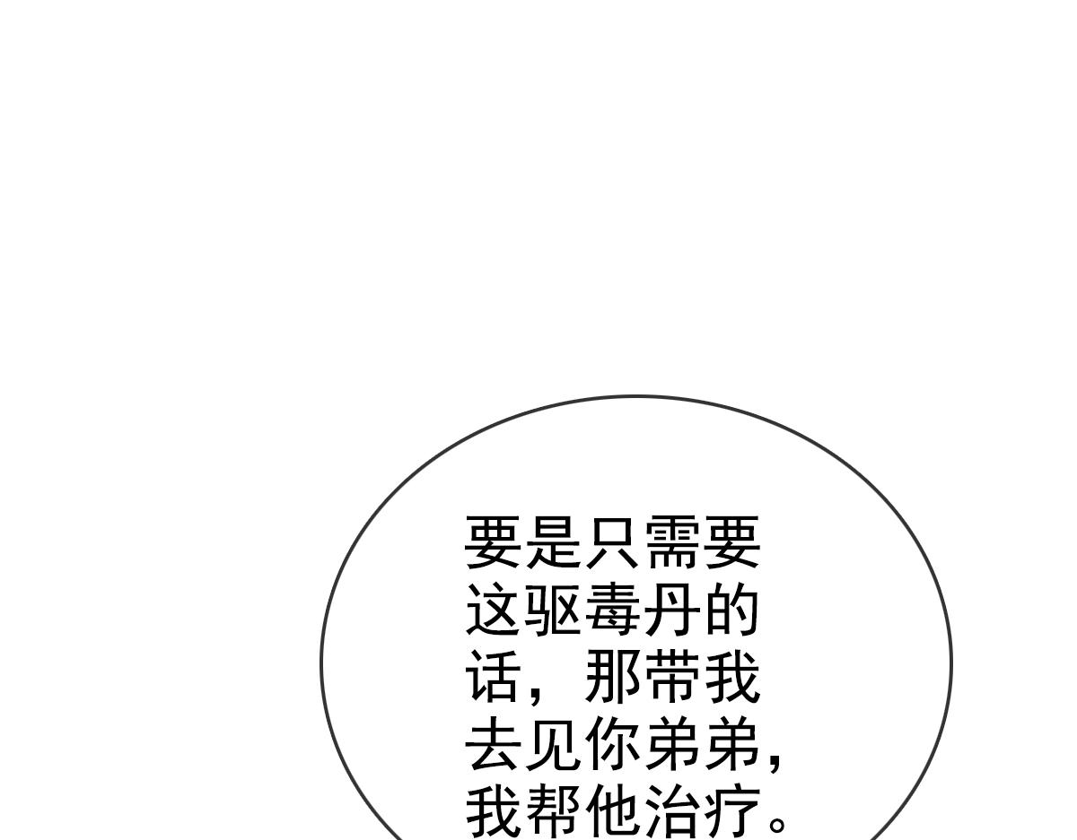 第12话 再遇孔大师26