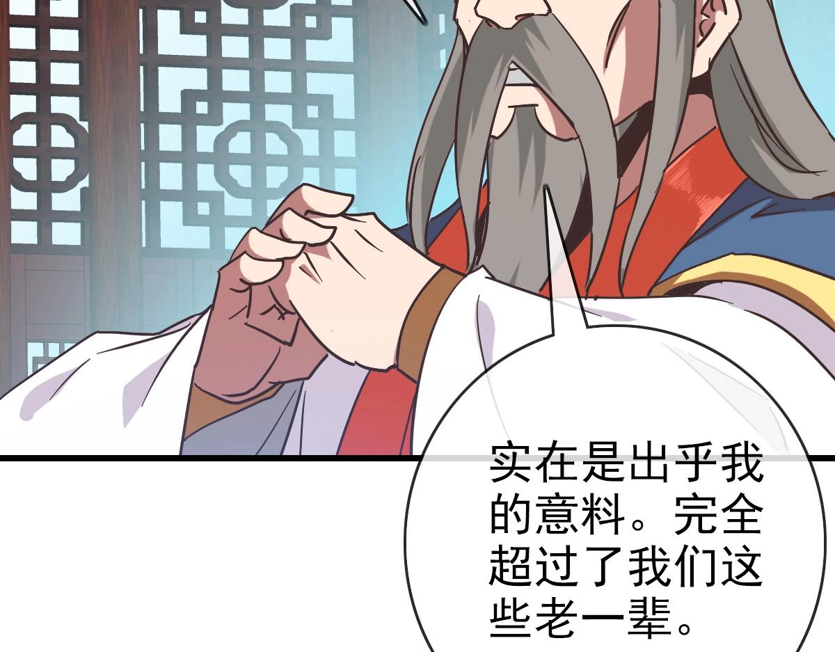 第91话 天极府主？！79
