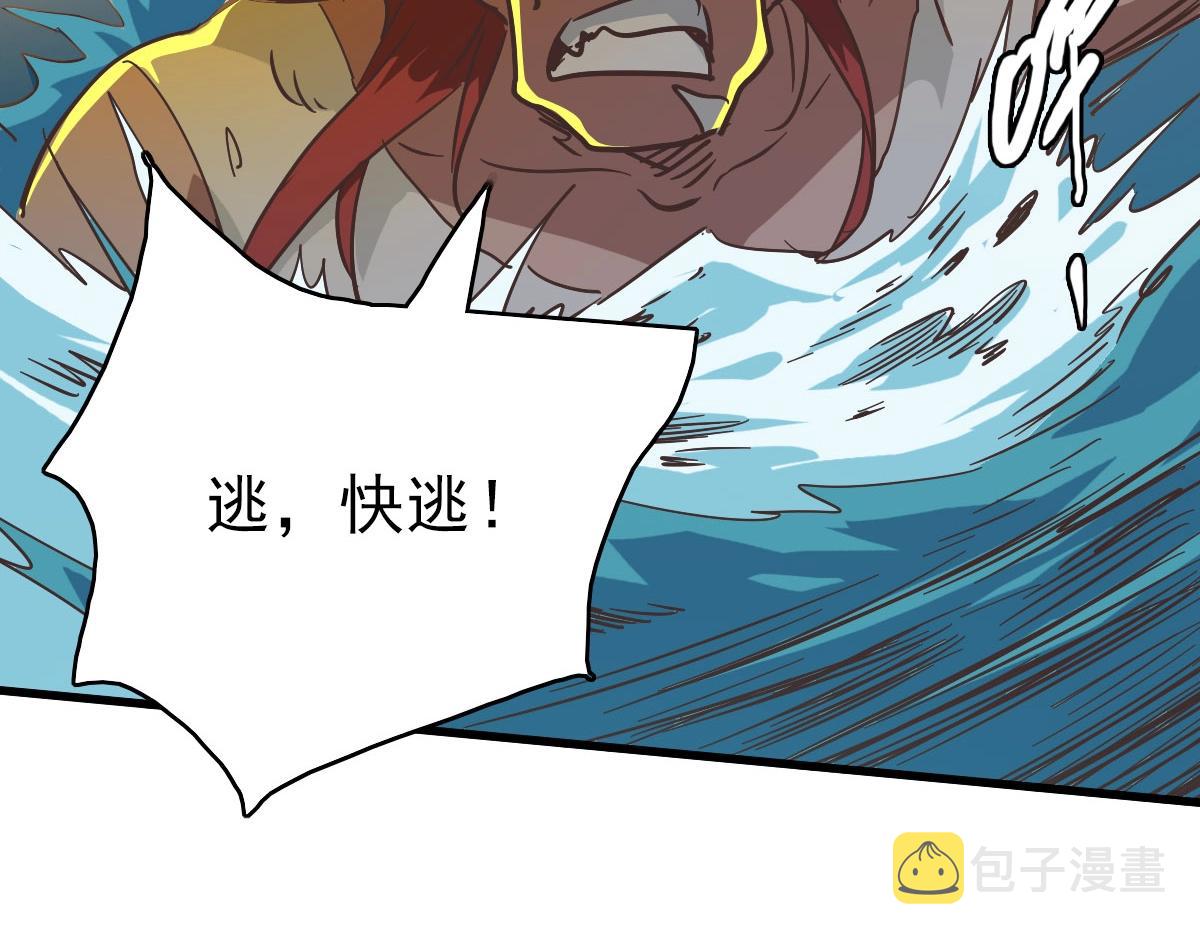 第61话黑龙显威15