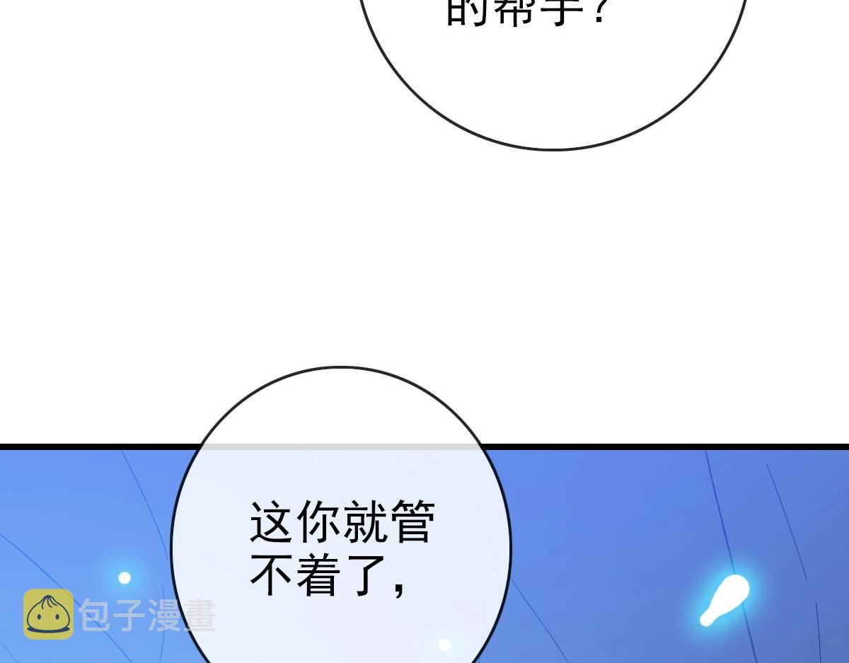 第82话 四品神纹光剑105