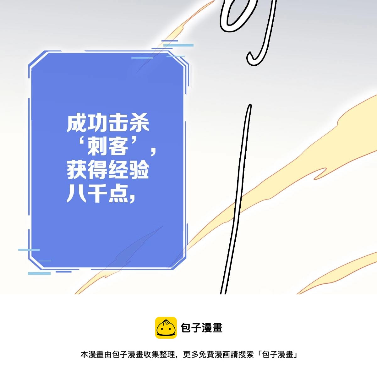 第15话 刺杀！72
