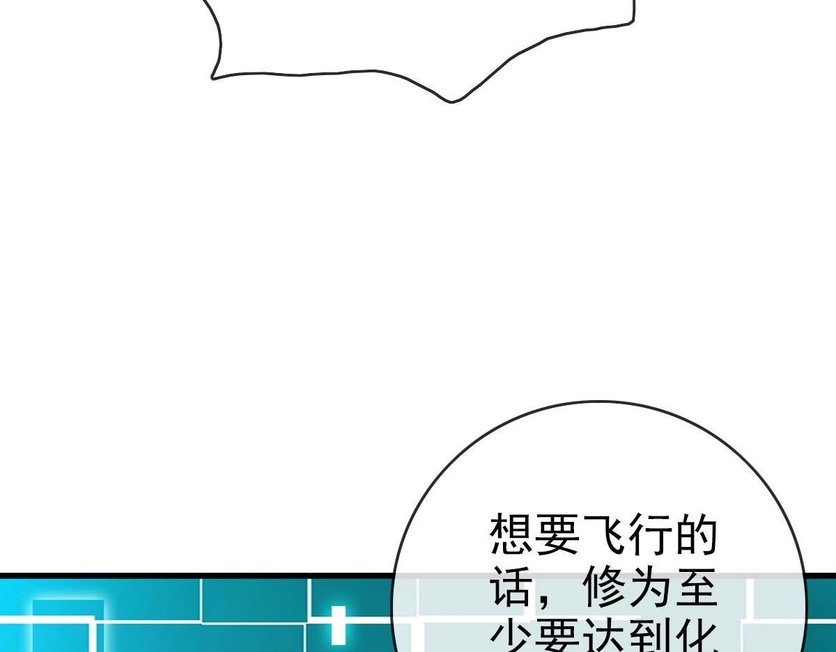 第53话黑龙灵脉89