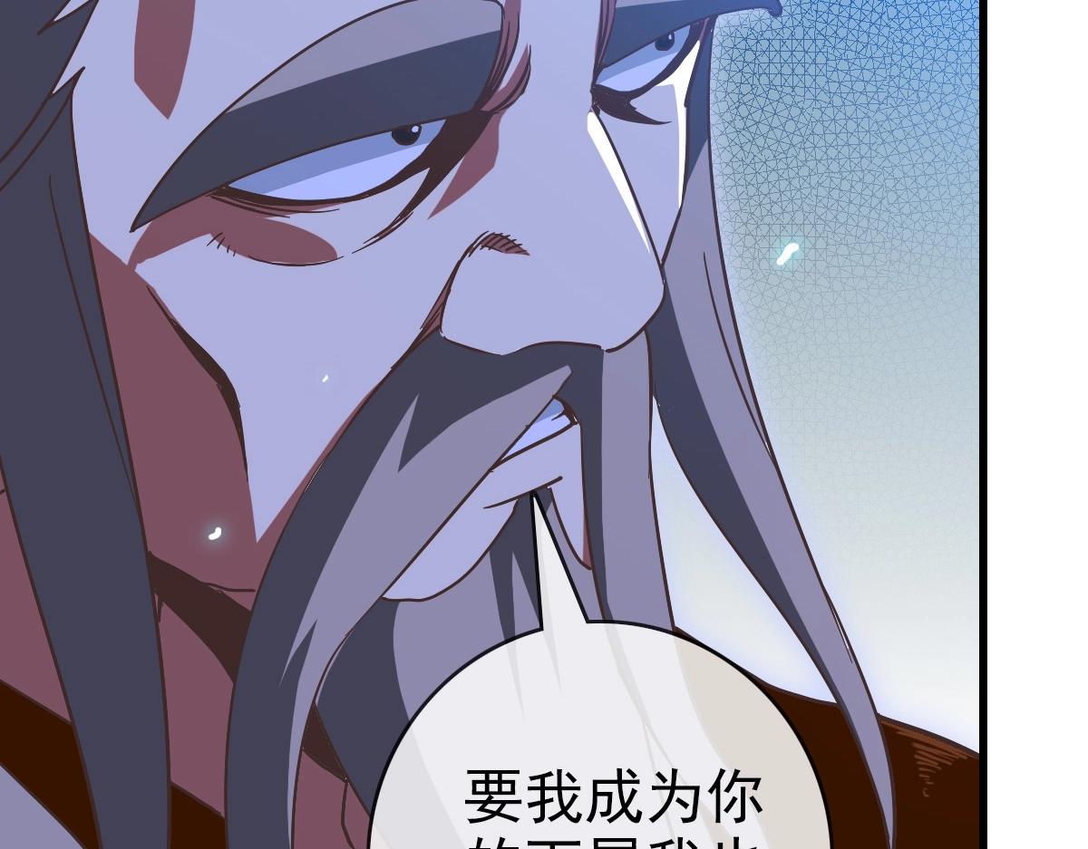 第91话 天极府主？！108