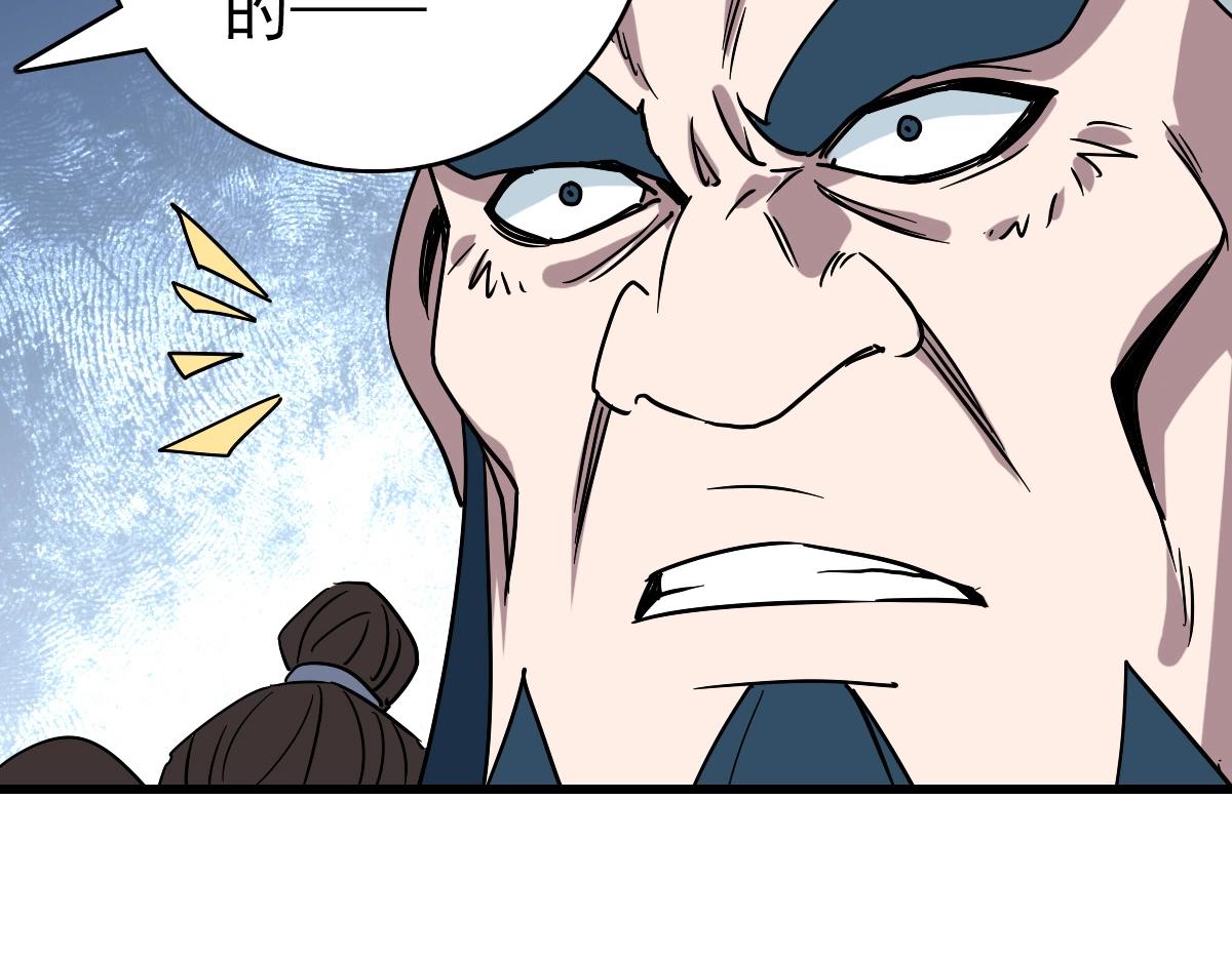 第96话 兵刃之争76