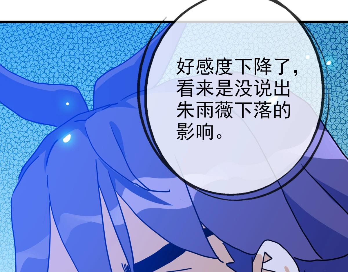第66话 姐妹情深50